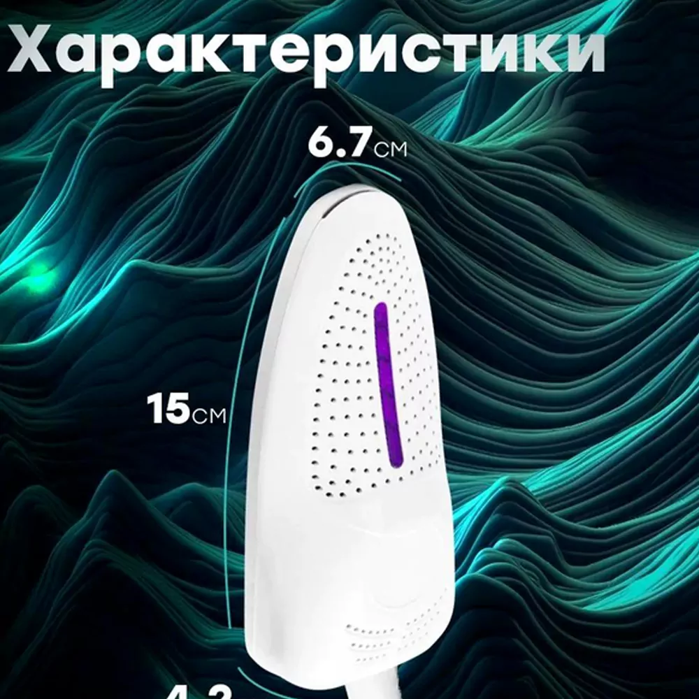خشک کن و بوگیر کفش مدل R8 دو عددی